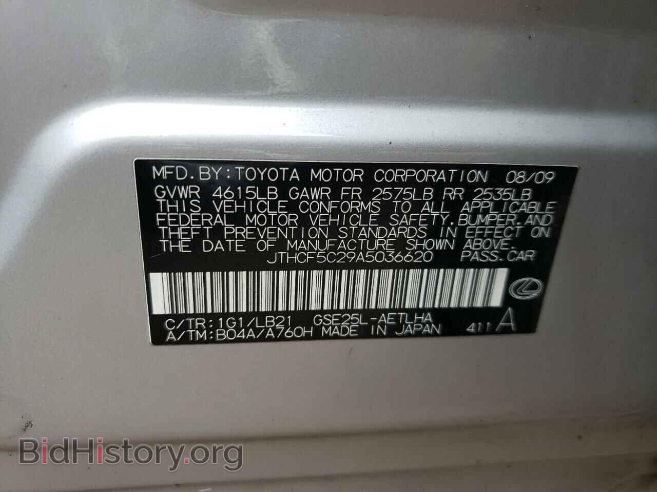 2010 LEXUS IS - VIN: JTHCF5C29A5036620 - Фото 10