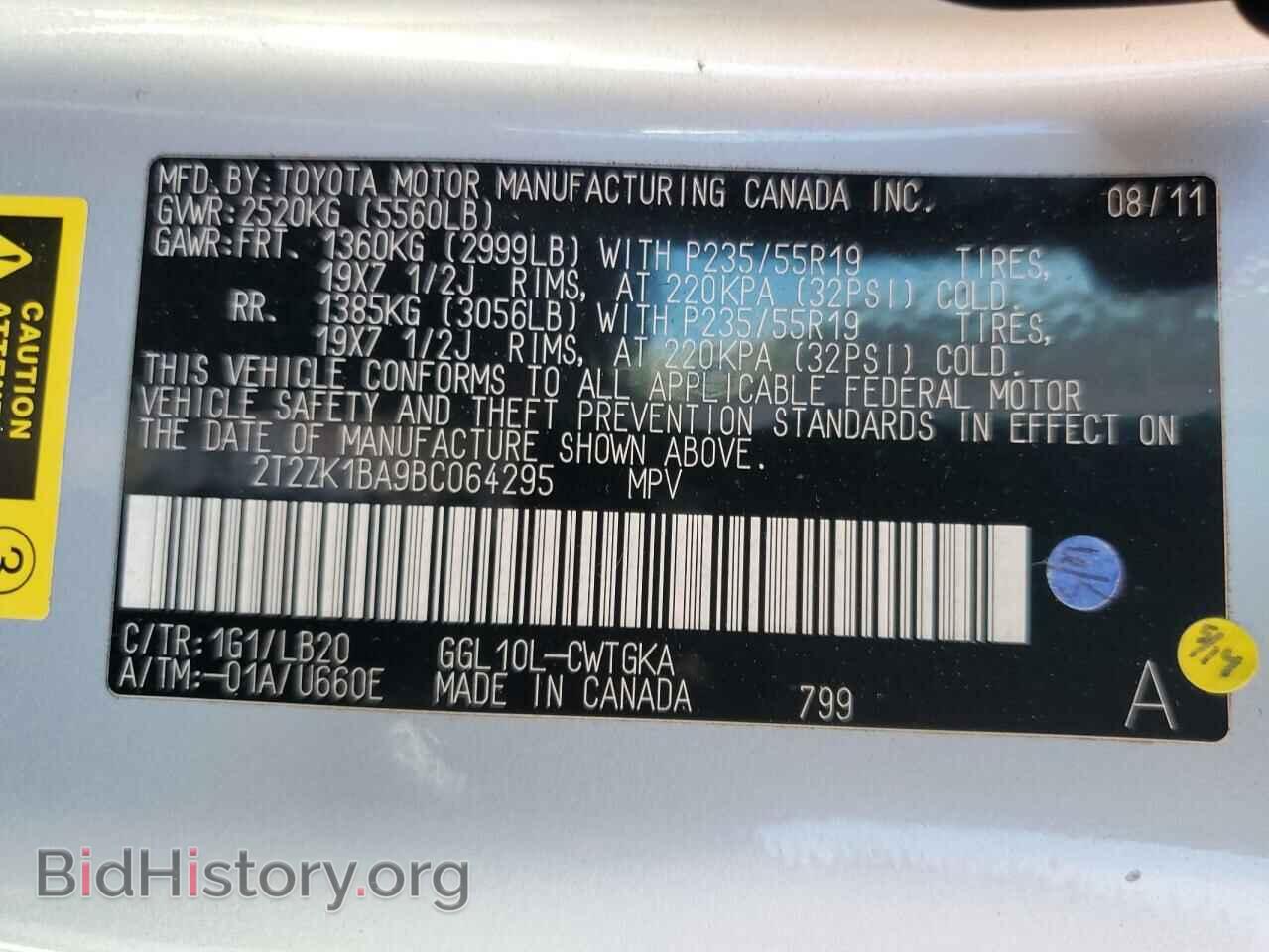 2011 LEXUS RX350 - VIN: 2T2ZK1BA9BC064295 - Фото 13