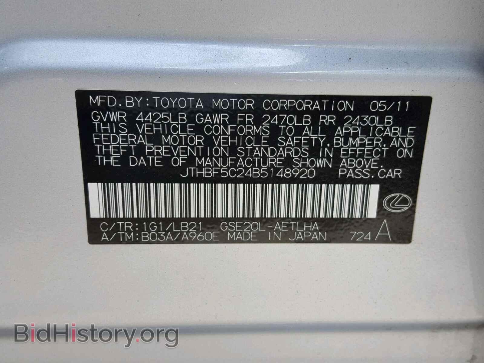 2011 LEXUS IS 250 - VIN: JTHBF5C24B5148920 - Фото 10