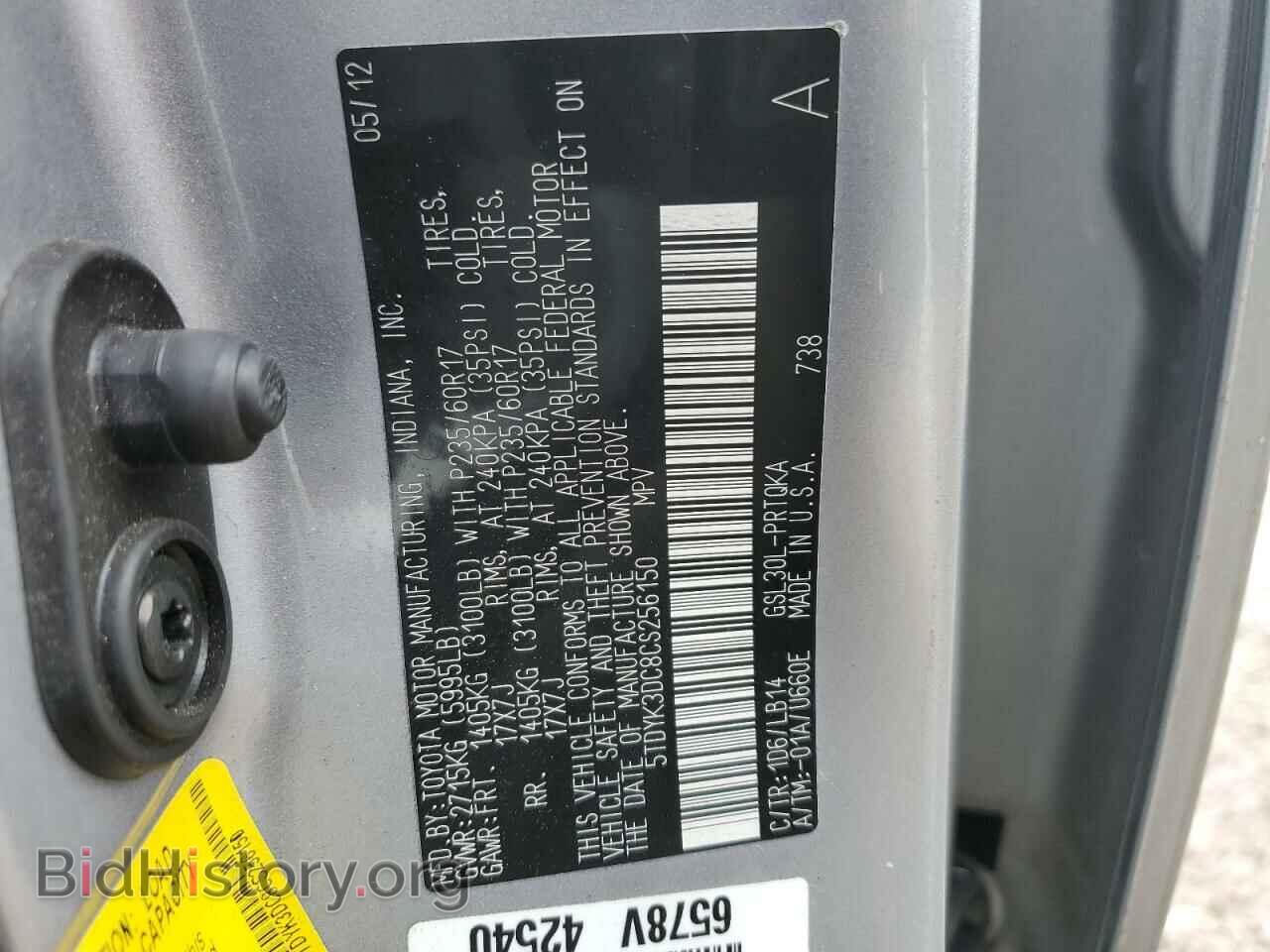 2012 TOYOTA All Models - VIN: 5TDYK3DC8CS256150 - Фото 13