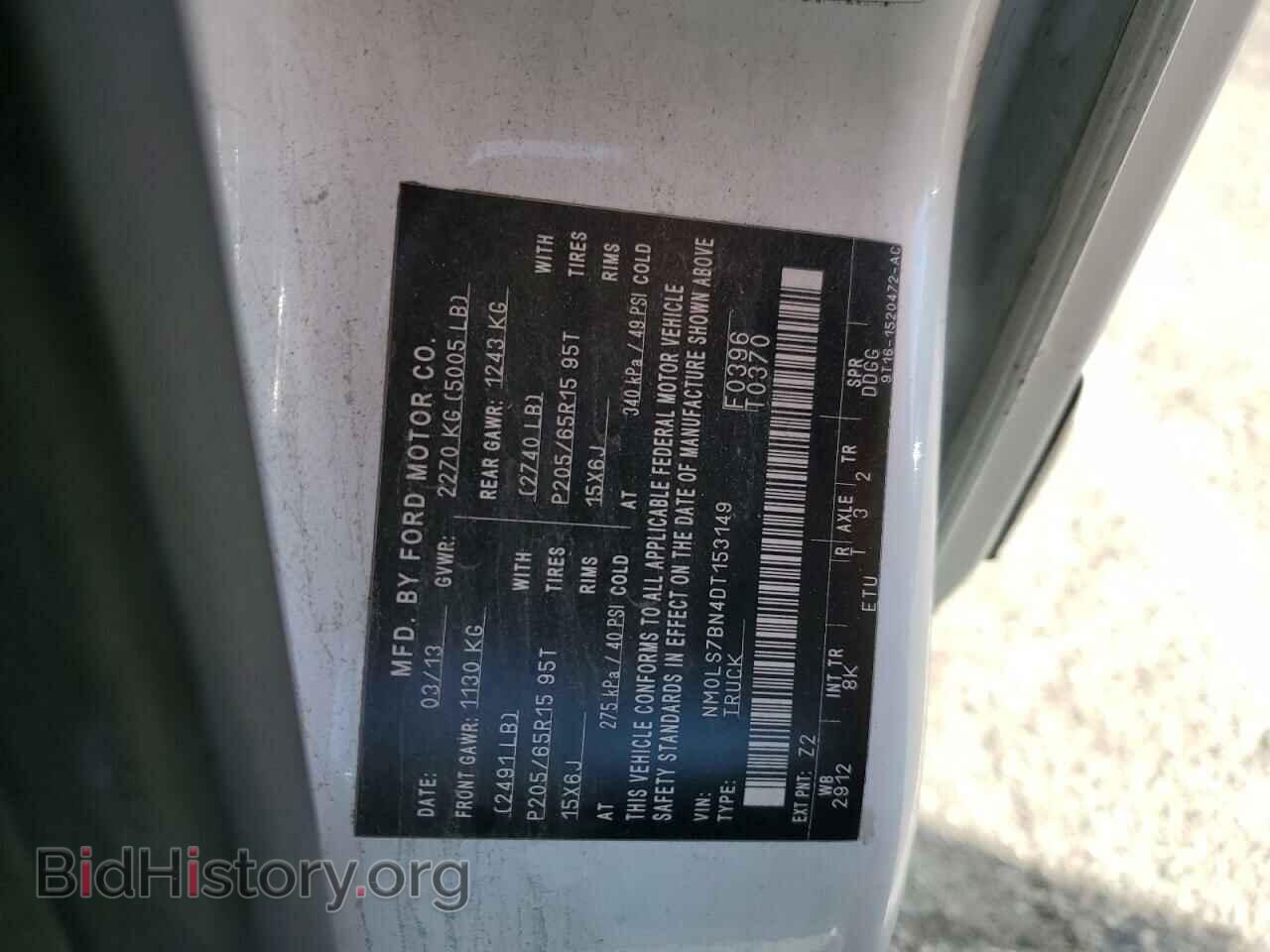 2013 FORD TRANSIT - VIN: NM0LS7BN4DT153149 - Фото 13