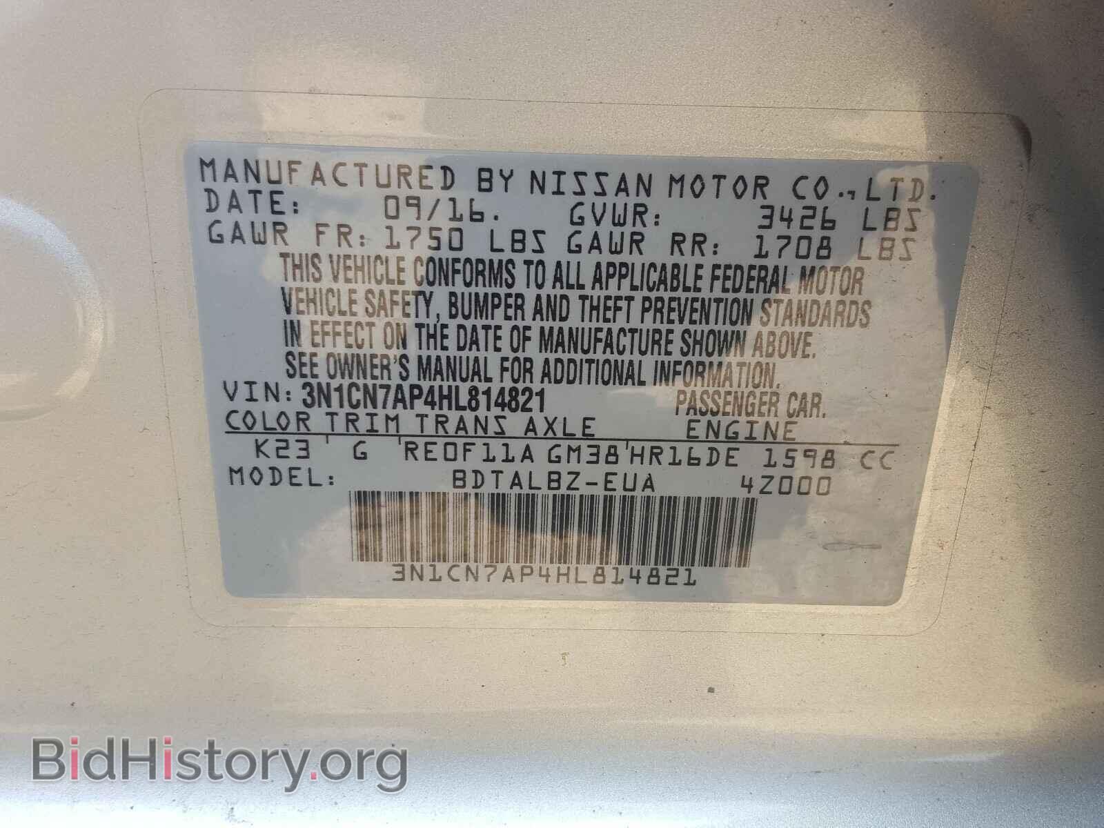 2017 NISSAN VERSA - VIN: 3N1CN7AP4HL814821 - Фото 10