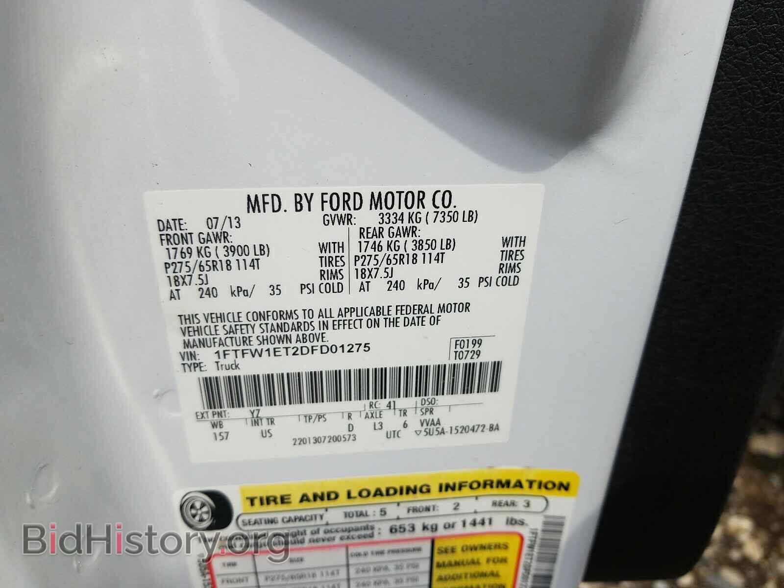 2013 FORD F150 - VIN: 1FTFW1ET2DFD01275 - Фото 10