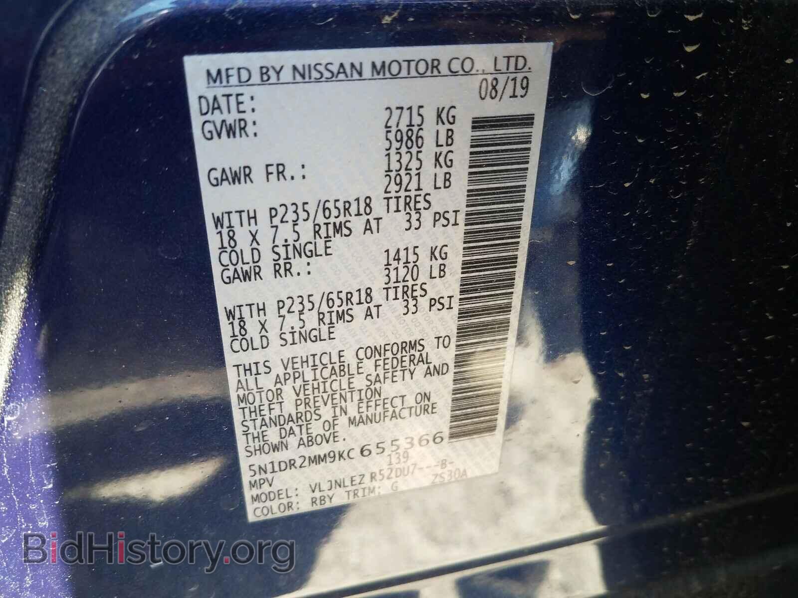 2019 NISSAN PATHFINDER - VIN: 5N1DR2MM9KC655366 - Фото 10