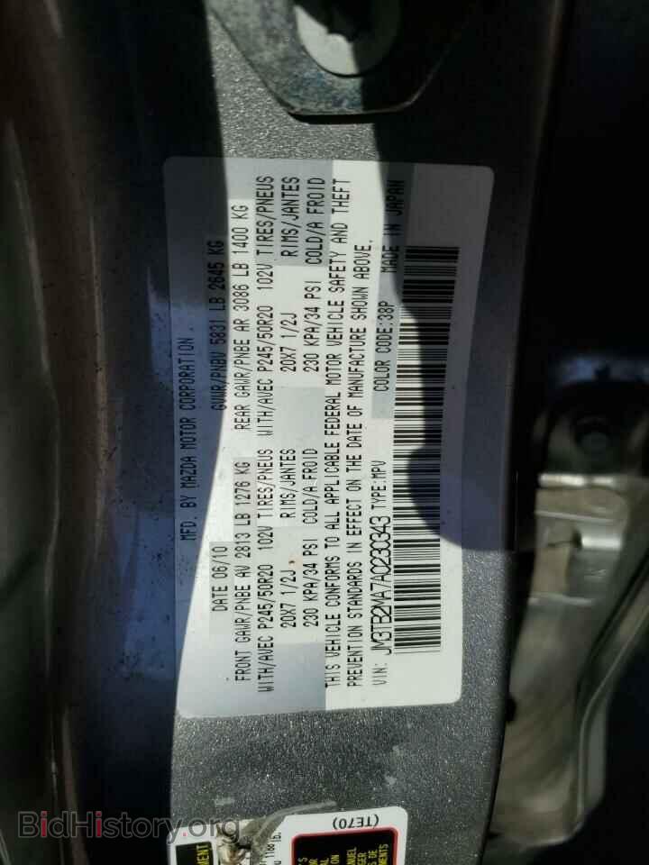 2010 MAZDA CX-9 - VIN: JM3TB2MA7A0230343 - Фото 13