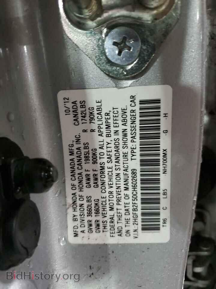 2012 HONDA CIVIC - VIN: 2HGFB2F50CH602689 - Фото 12