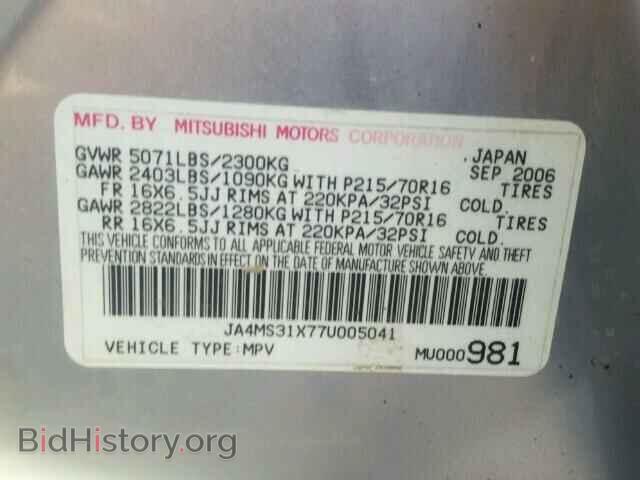 2007 MITSUBISHI OUTLANDER - VIN: JA4MS31X77U005041 - Фото 10