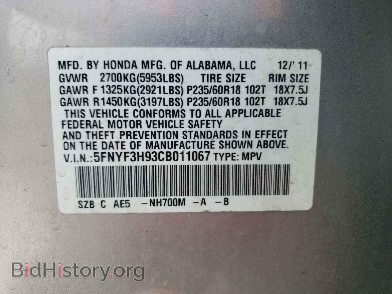 2012 HONDA PILOT - VIN: 5FNYF3H93CB011067 - Фото 10