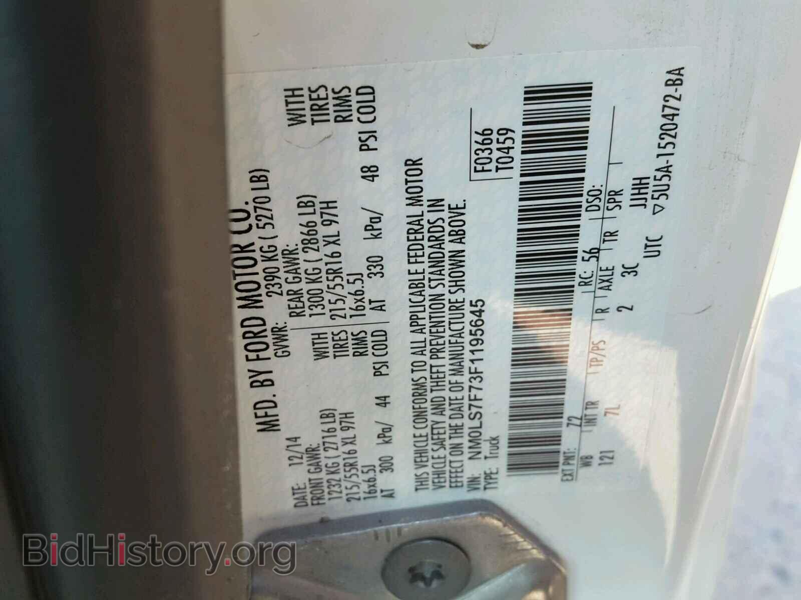 2015 FORD TRANSIT CO - VIN: NM0LS7F73F1195645 - Фото 10