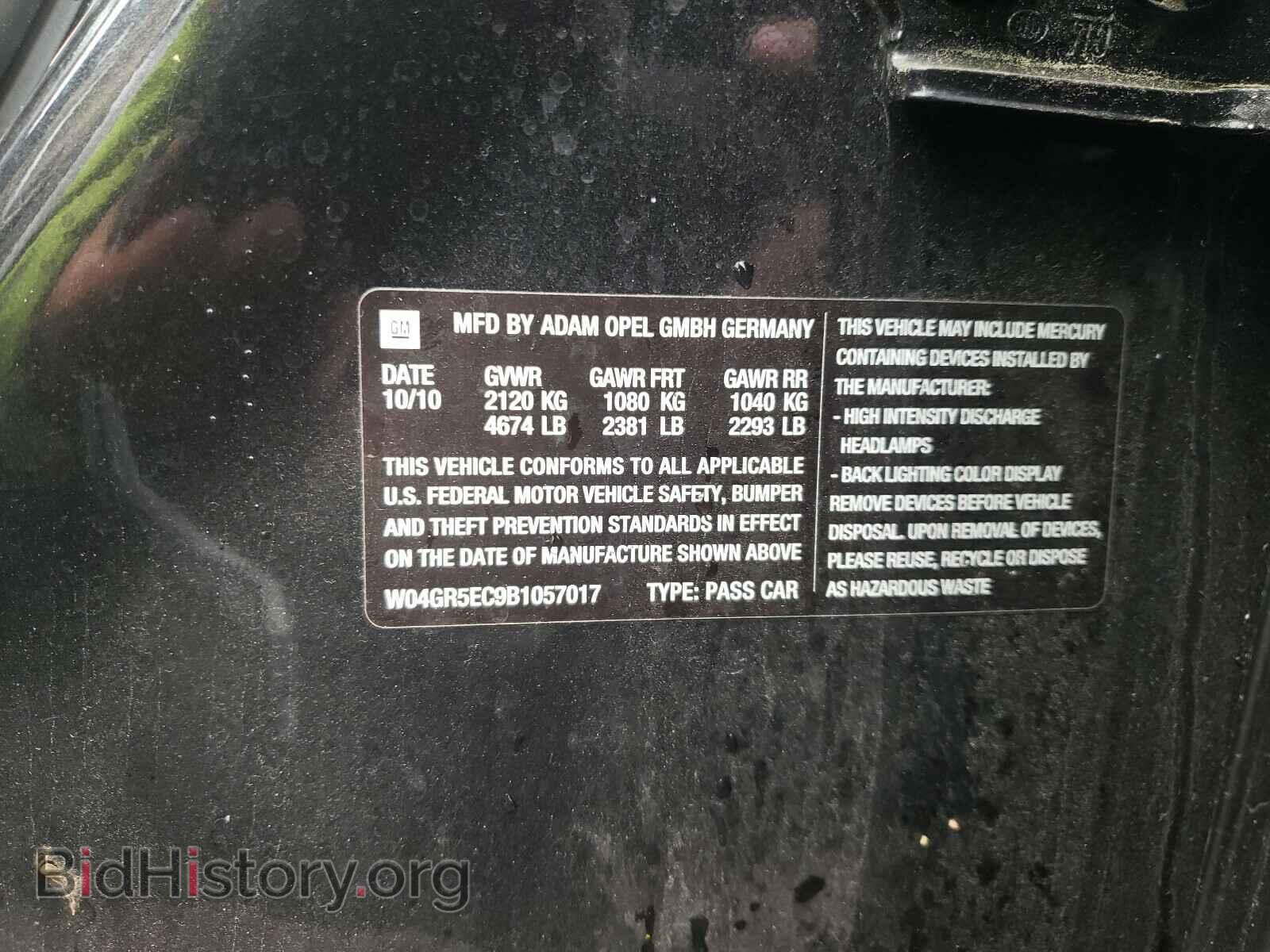 2011 BUICK REGAL - VIN: W04GR5EC9B1057017 - Фото 10