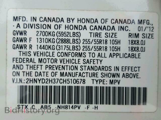 2012 ACURA MDX - VIN: 2HNYD2H37CH510678 - Фото 10