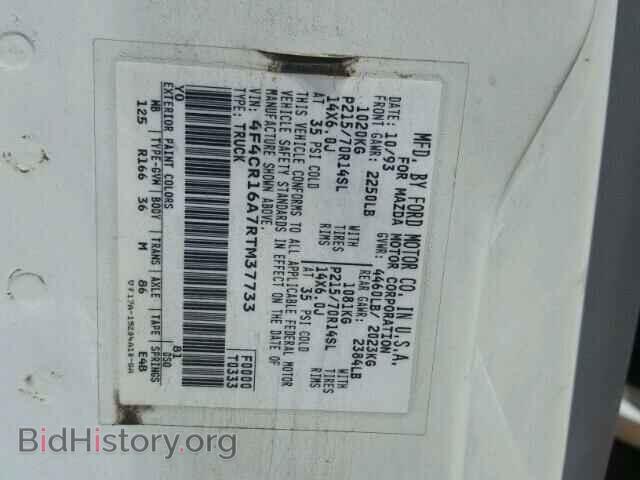 1994 MAZDA B2300 - VIN: 4F4CR16A7RTM37733 - Фото 10