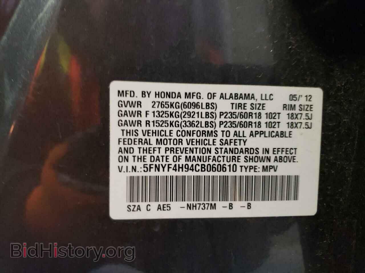 2012 HONDA PILOT - VIN: 5FNYF4H94CB060610 - Фото 14
