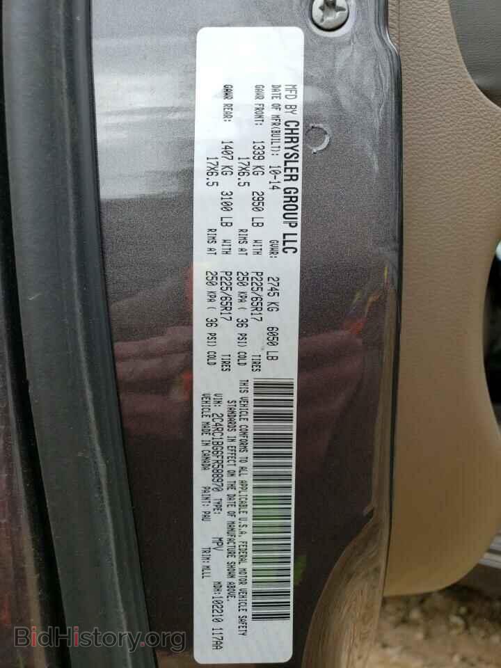 2015 CHRYSLER MINIVAN - VIN: 2C4RC1BG6FR588970 - Photo 13