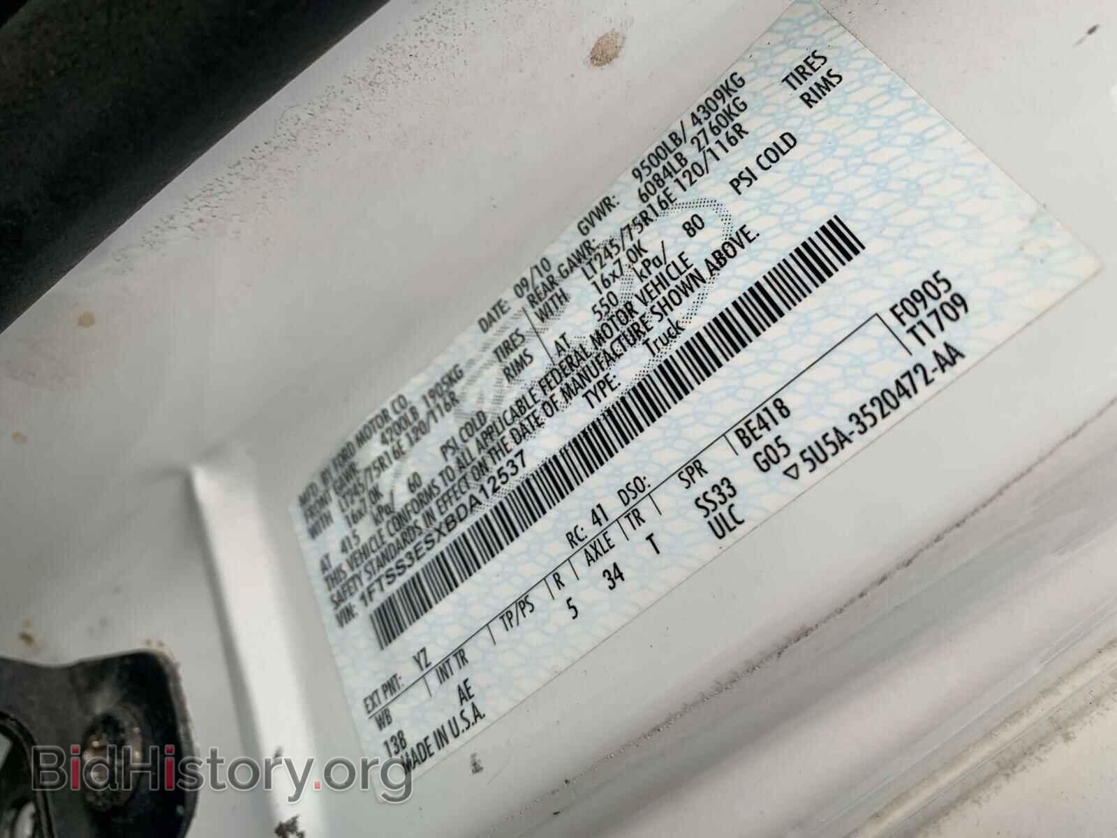 2011 FORD ECONOLINE - VIN: 1FTSS3ESXBDA12537 - Фото 9