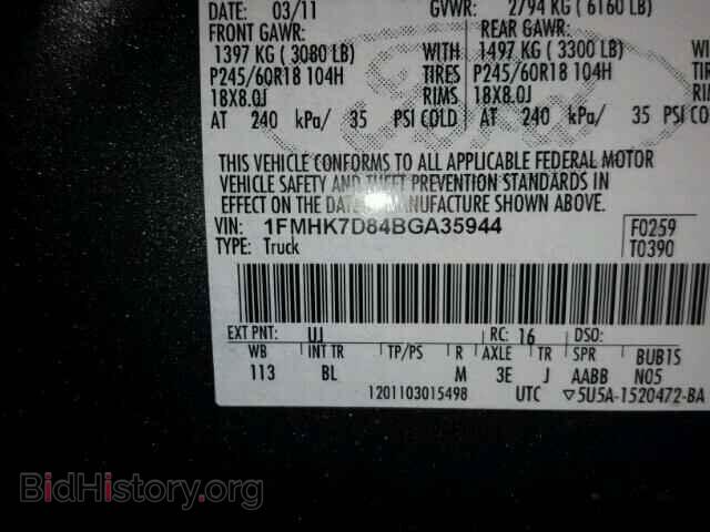 2011 FORD EXPLORER - VIN: 1FMHK7D84BGA35944 - Фото 10