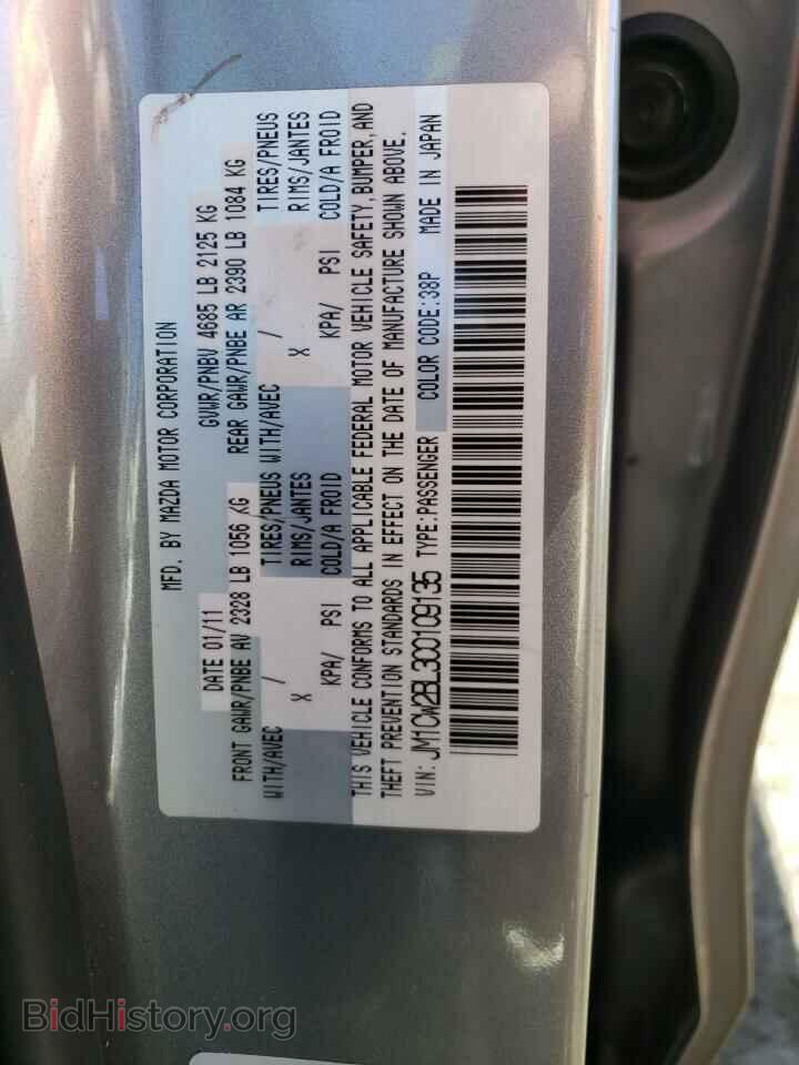 2012 MAZDA 5 - VIN: JM1CW2BL3C0109135 - Photo 13