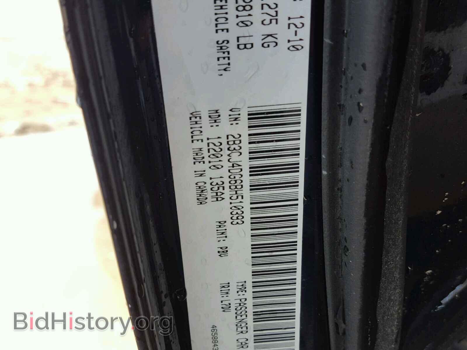 2011 DODGE CHALLENGER - VIN: 2B3CJ4DG6BH510393 - Фото 10