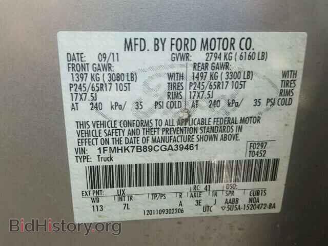 2012 FORD EXPLORER - VIN: 1FMHK7B89CGA39461 - Photo 10