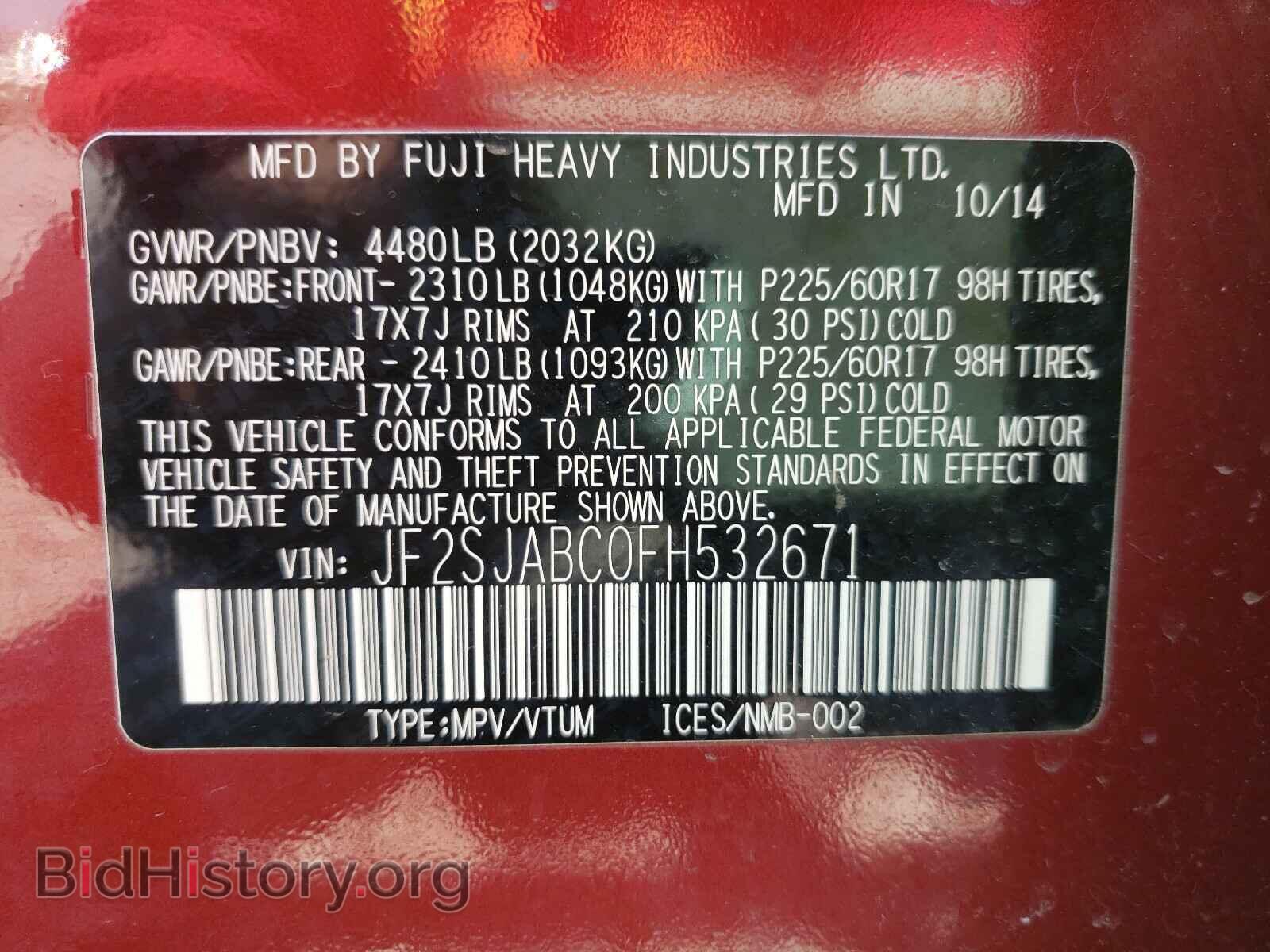 2015 SUBARU FORESTER - VIN: JF2SJABC0FH532671 - Фото 10
