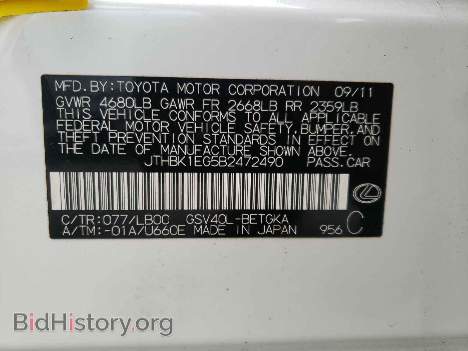 2011 LEXUS ES350 - VIN: JTHBK1EG5B2472490 - Фото 10