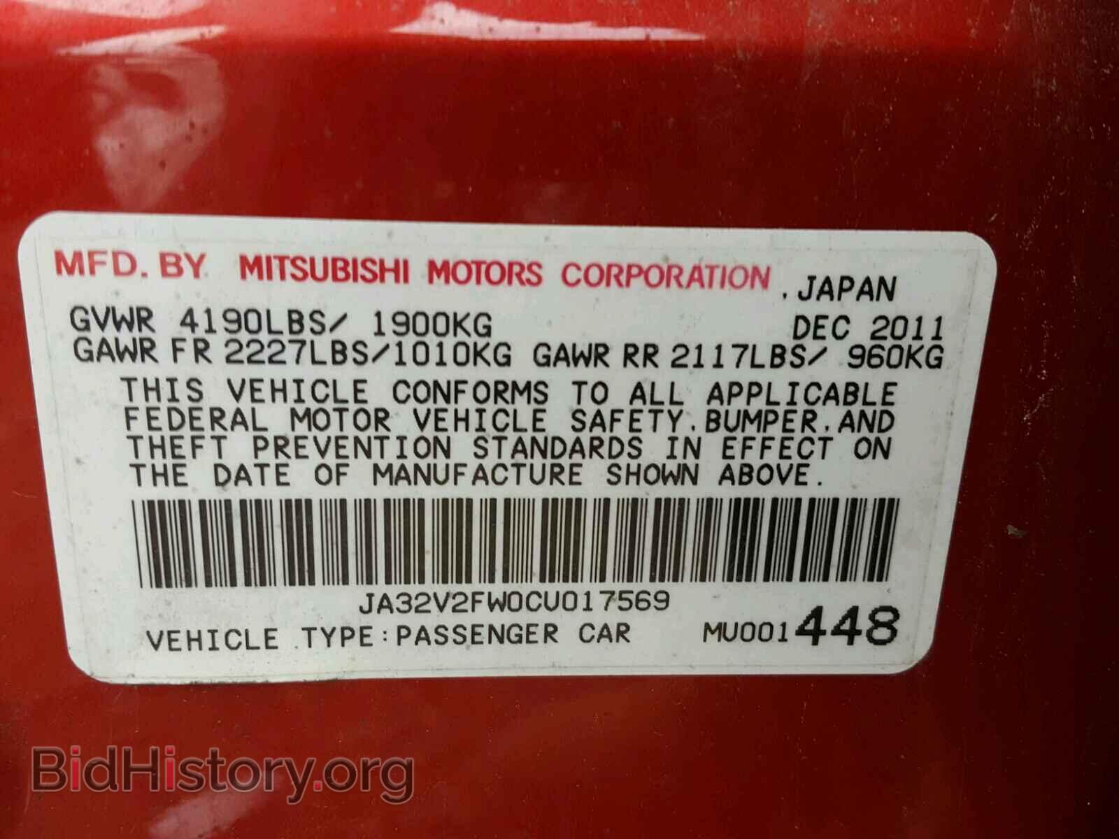2012 MITSUBISHI LANCER - VIN: JA32V2FW0CU017569 - Фото 10