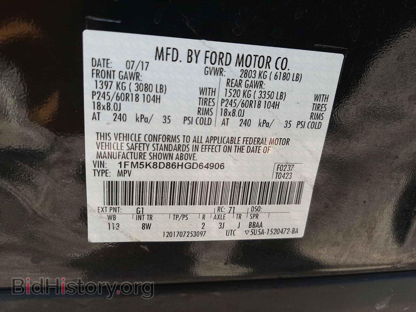 2017 FORD EXPLORER - VIN: 1FM5K8D86HGD64906 - Фото 10