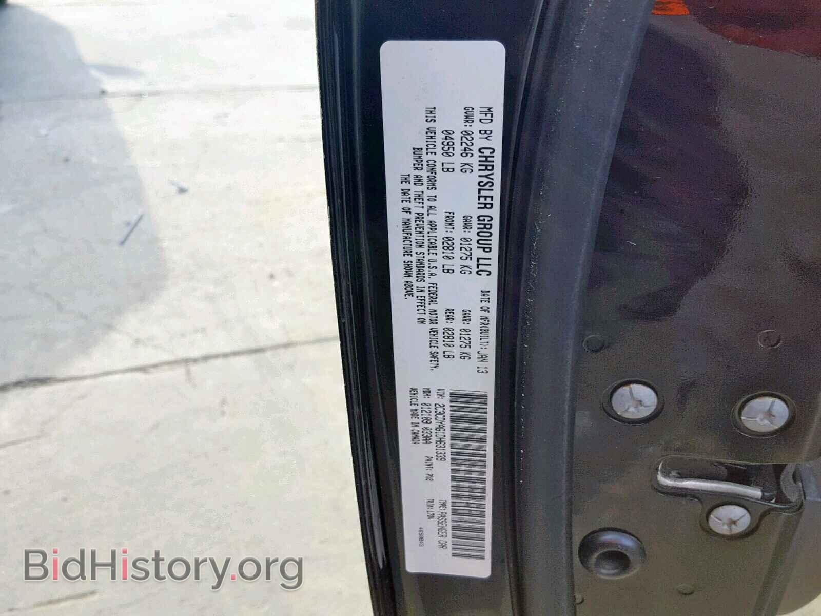 2013 DODGE CHALLENGER - VIN: 2C3CDYAG1DH631339 - Фото 10