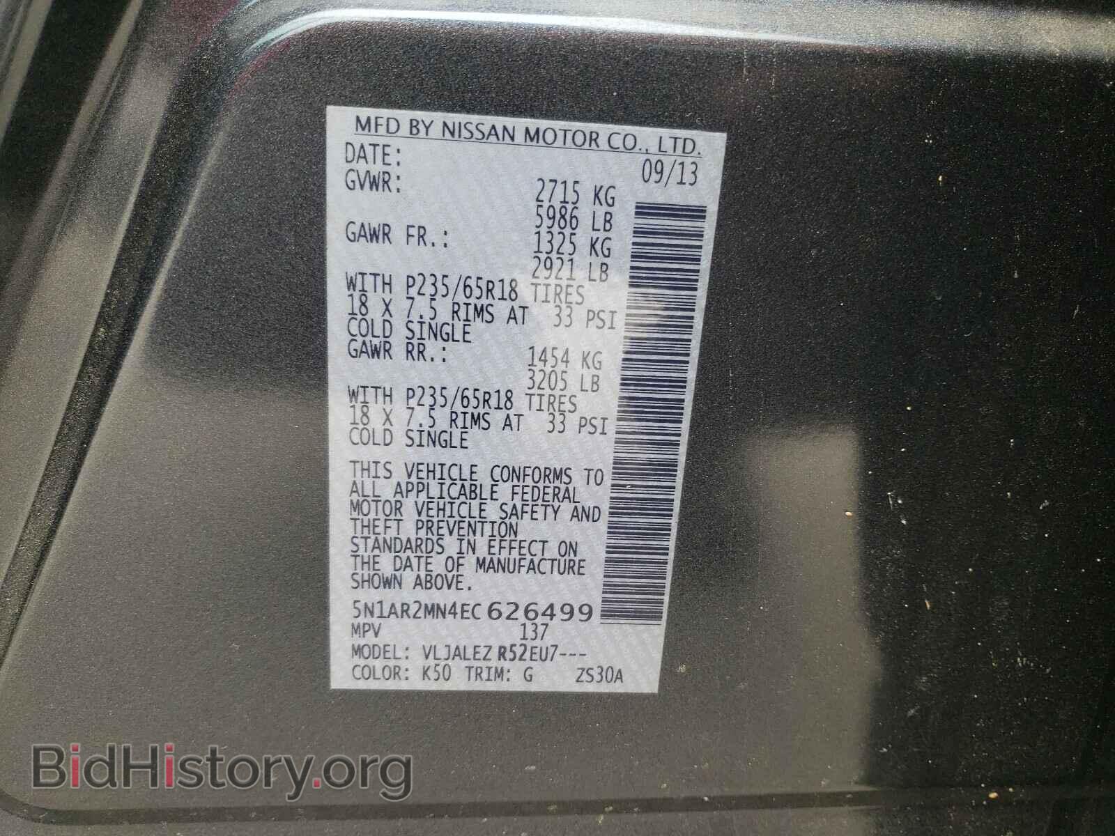 2014 NISSAN PATHFINDER - VIN: 5N1AR2MN4EC626499 - Фото 9