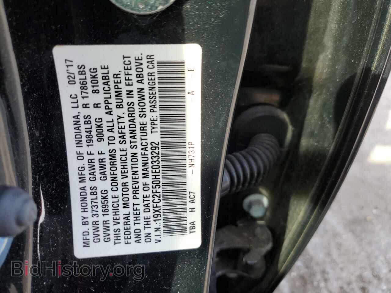2017 HONDA CIVIC - VIN: 19XFC2F50HE033292 - Фото 12