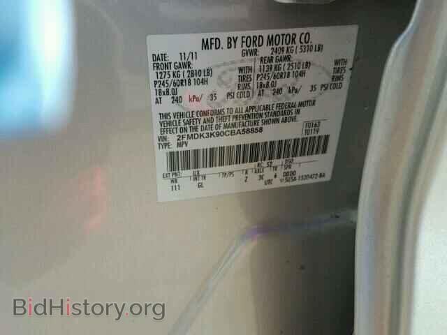 2012 FORD EDGE - VIN: 2FMDK3K90CBA58858 - Фото 10
