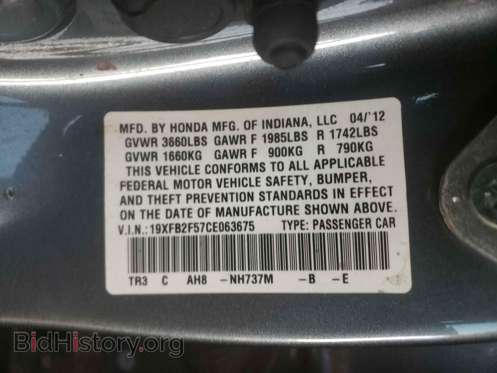 2012 HONDA CIVIC - VIN: 19XFB2F57CE063675 - Фото 10