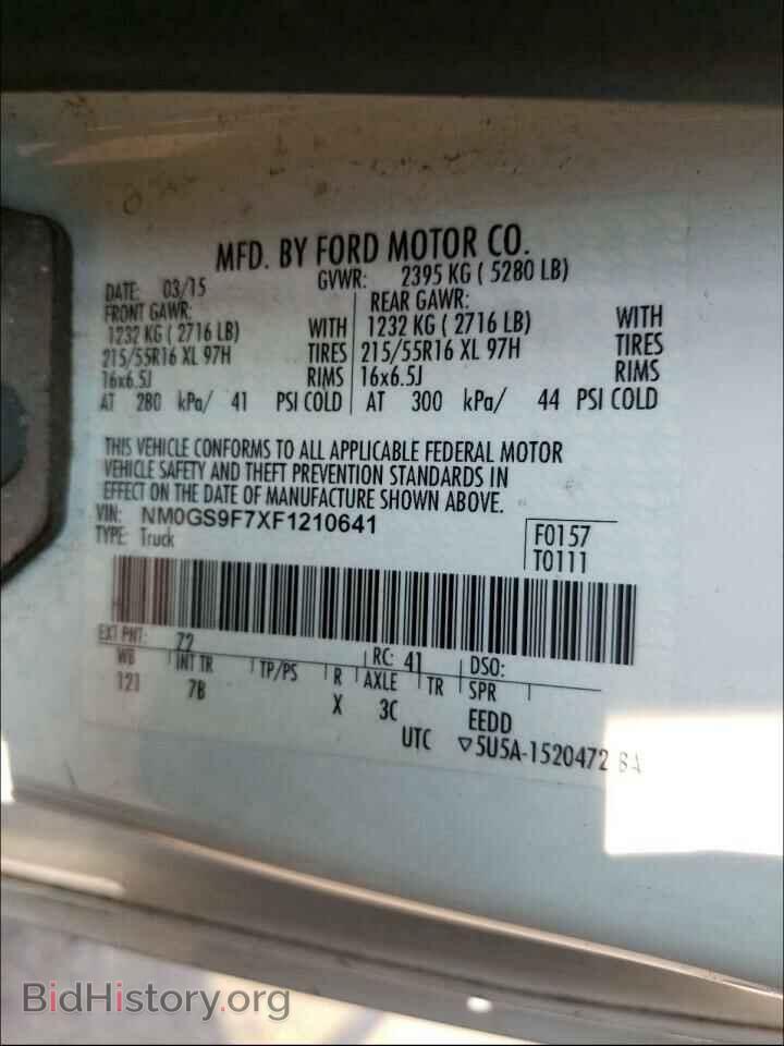 2015 FORD TRANSIT CO - VIN: NM0GS9F7XF1210641 - Фото 10