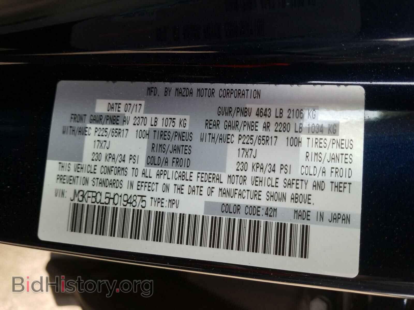 2017 MAZDA CX-5 - VIN: JM3KFBCL5H0194875 - Фото 10