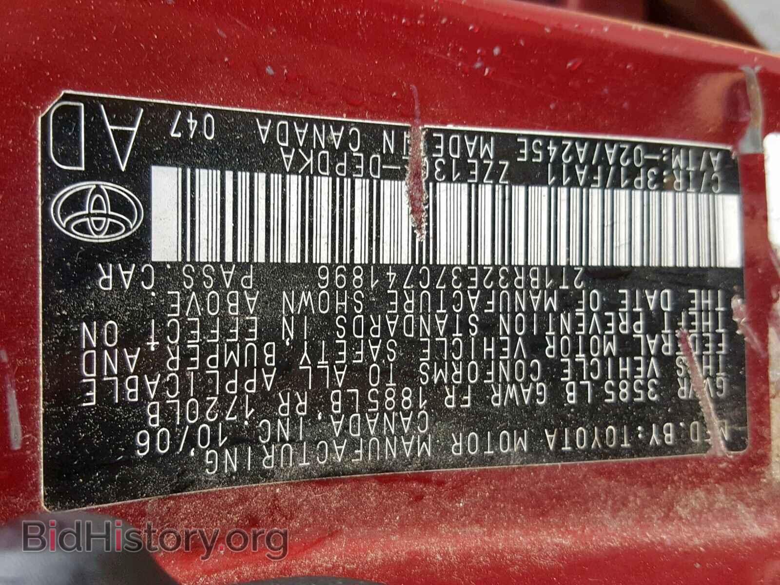 2007 TOYOTA COROLLA - VIN: 2T1BR32E37C741896 - Photo 10