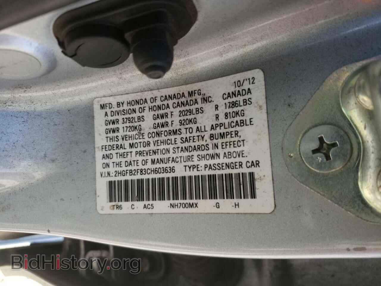 2012 HONDA CIVIC - VIN: 2HGFB2F83CH603636 - Фото 10