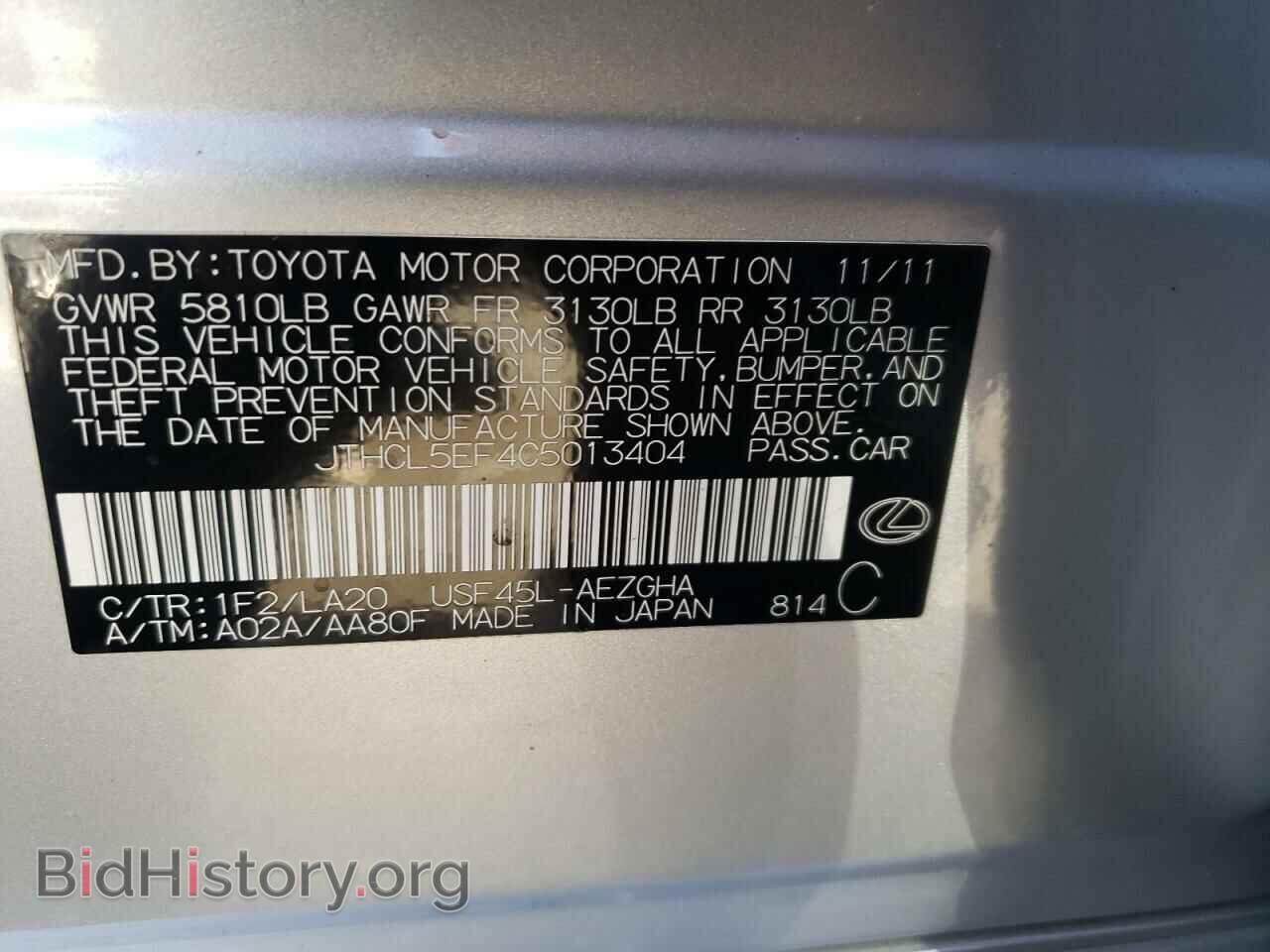 2012 LEXUS LS460 - VIN: JTHCL5EF4C5013404 - Фото 10
