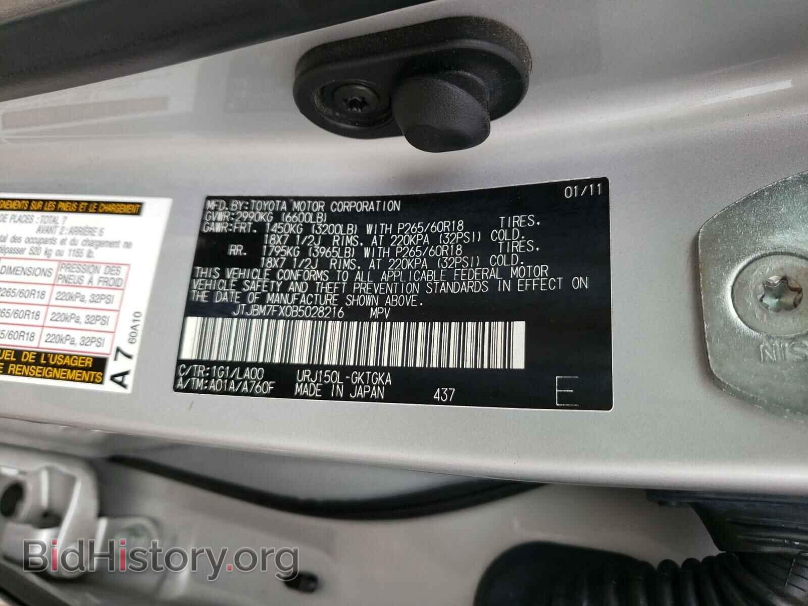 2011 LEXUS GX - VIN: JTJBM7FX0B5028216 - Фото 10