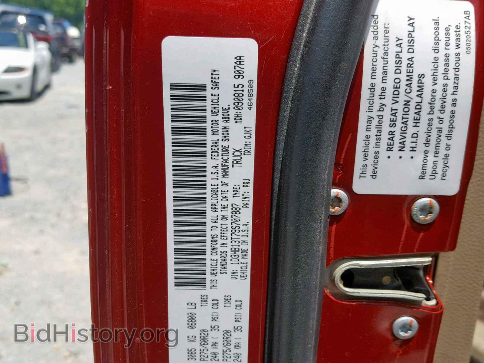 2009 DODGE RAM 1500 - VIN: 1D3HB13T79S707887 - Фото 10