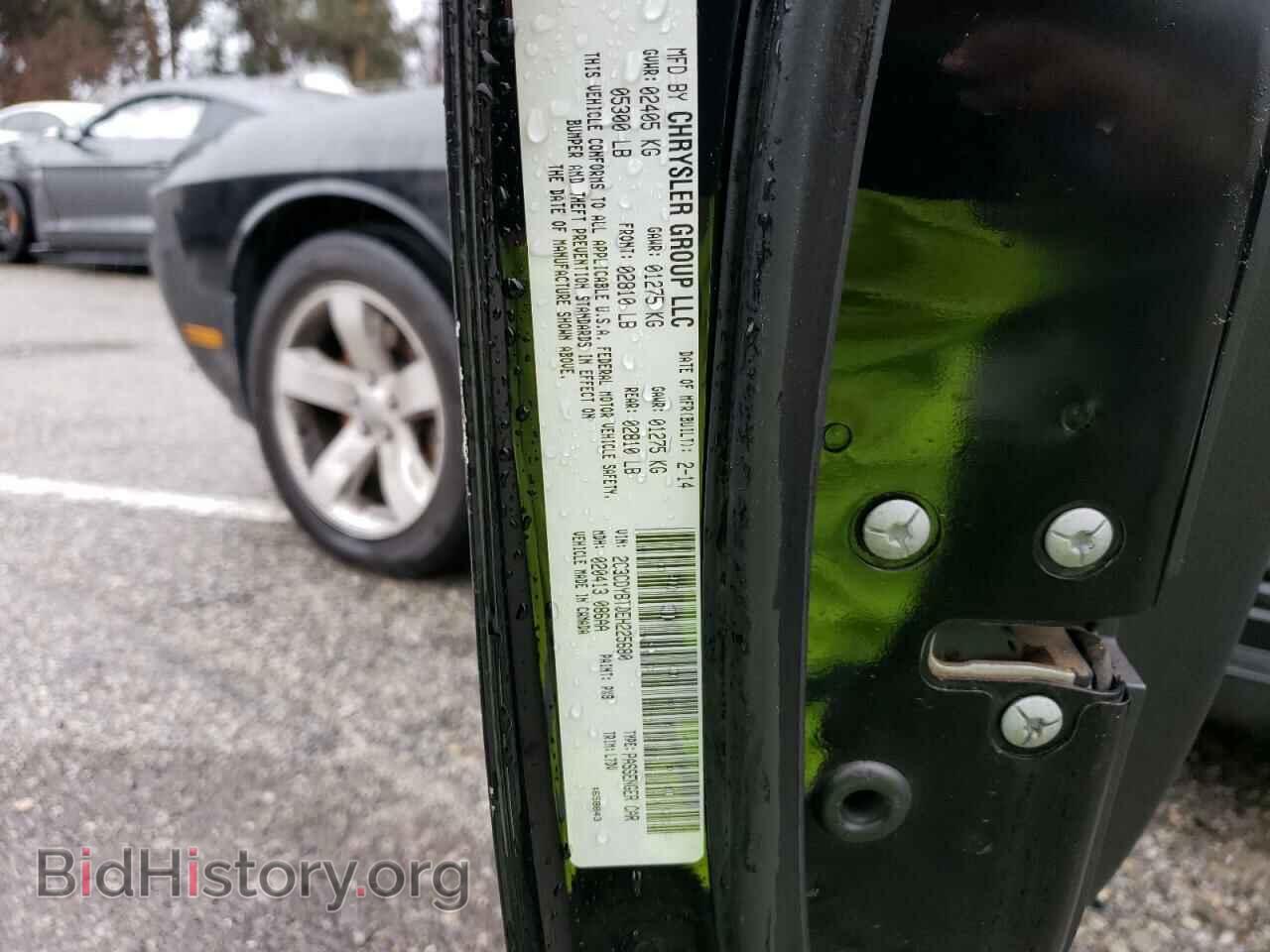 2014 DODGE CHALLENGER - VIN: 2C3CDYBT0EH225680 - Фото 12