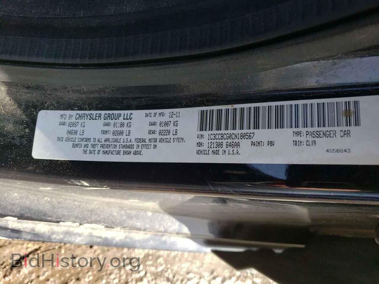 2012 CHRYSLER 200 - VIN: 1C3CCBCG0CN180567 - Photo 12