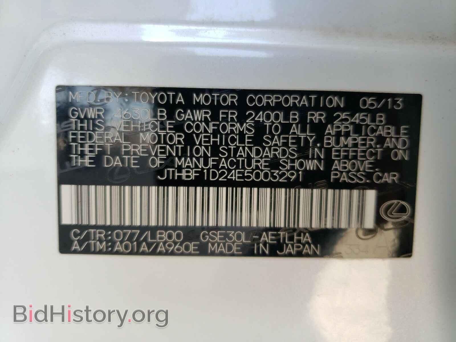 2014 LEXUS IS - VIN: JTHBF1D24E5003291 - Photo 10