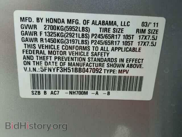 2011 HONDA PILOT - VIN: 5FNYF3H51BB047092 - Фото 10
