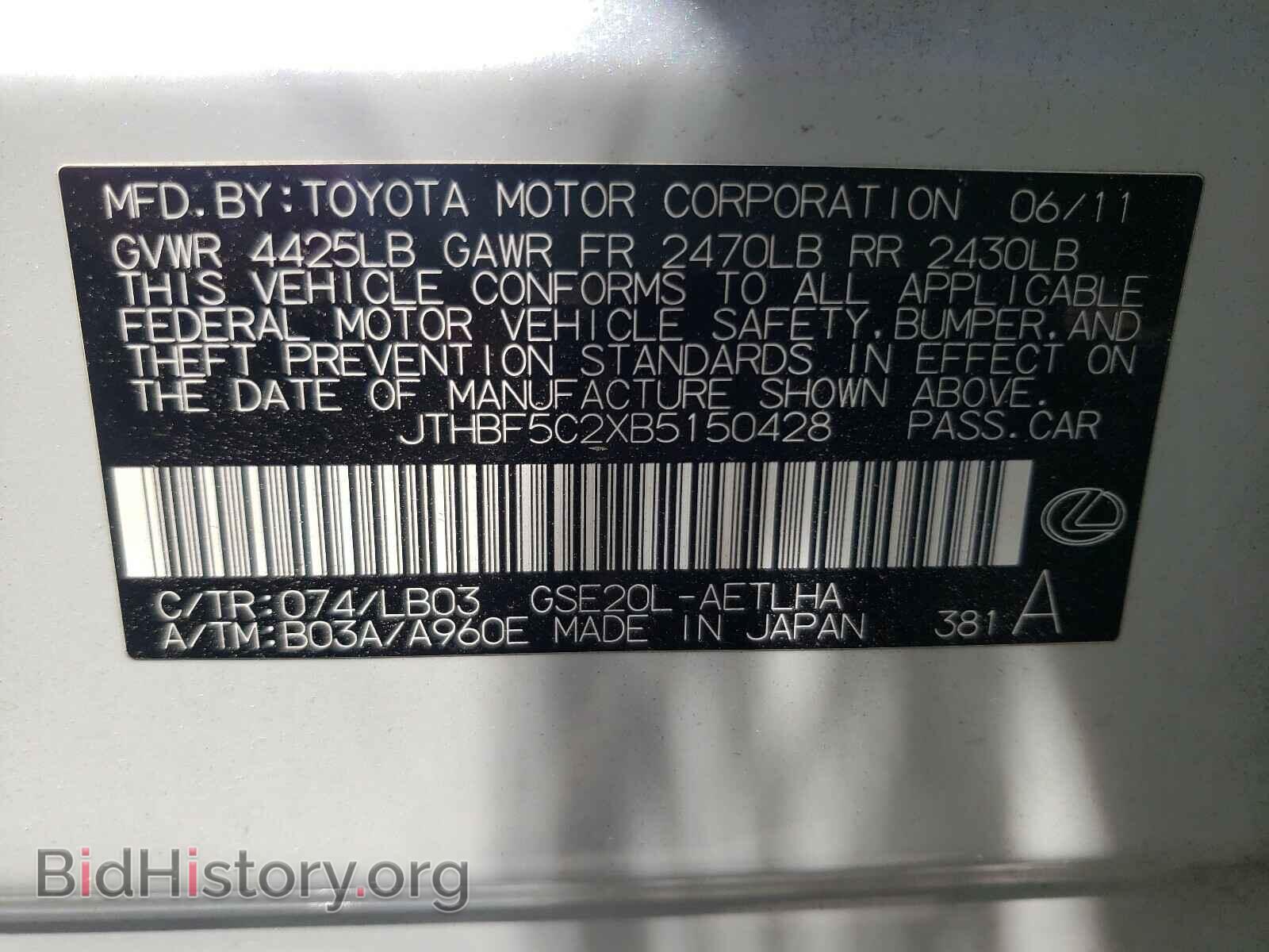 2011 LEXUS IS - VIN: JTHBF5C2XB5150428 - Фото 10