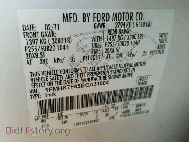 2011 FORD EXPLORER - VIN: 1FMHK7F85BGA31804 - Фото 10