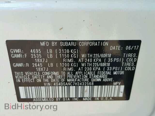 2017 SUBARU OUTBACK - VIN: 4S4BSANC7H3432568 - Фото 10