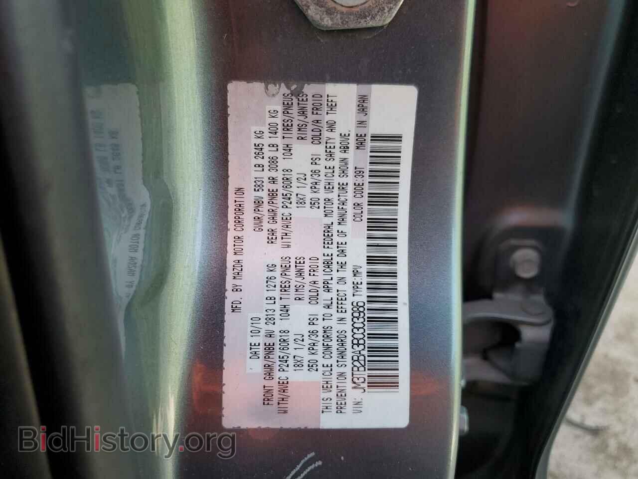 2011 MAZDA CX-9 - VIN: JM3TB2BA3B0303986 - Фото 13