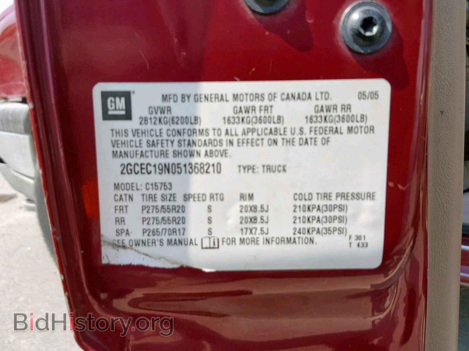 2005 CHEVROLET SILVERADO - VIN: 2GCEC19N051368210 - Фото 10