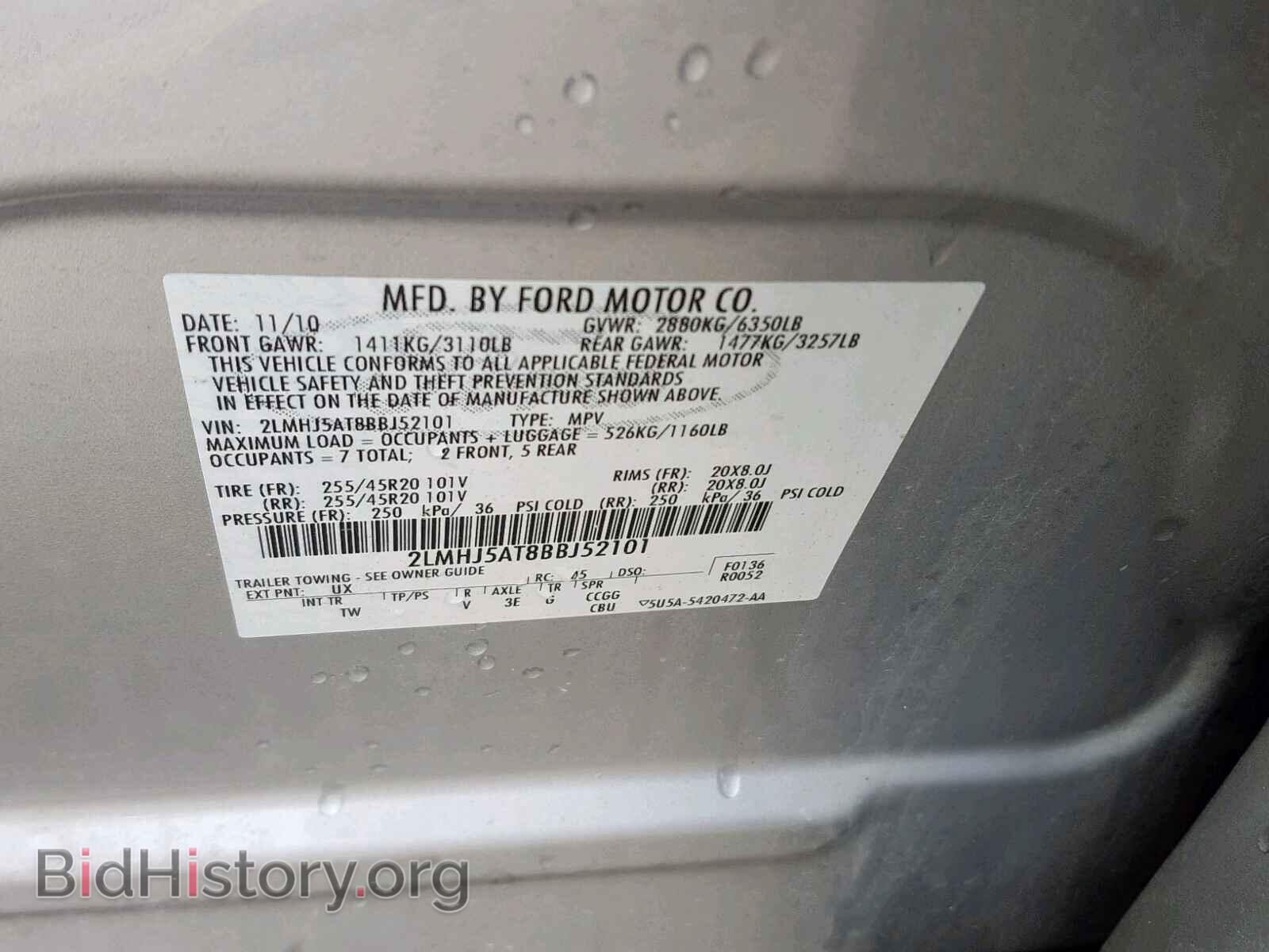 2011 LINCOLN MKT - VIN: 2LMHJ5AT8BBJ52101 - Фото 10