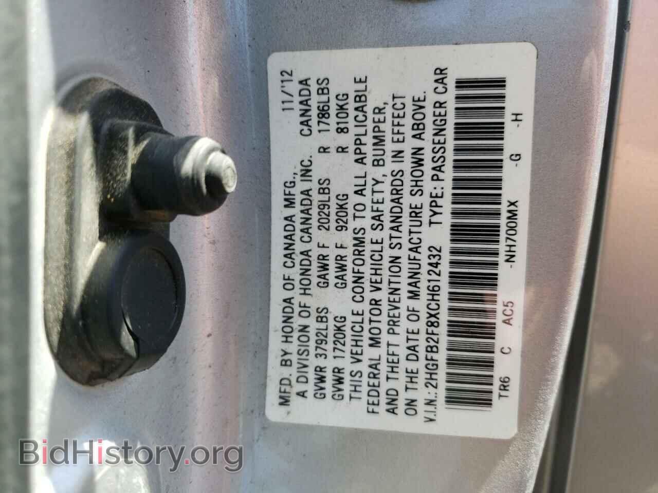 2012 HONDA CIVIC - VIN: 2HGFB2F8XCH612432 - Фото 10